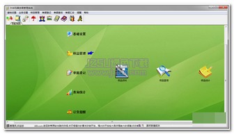 興華玩具貿易管理軟件V7.8 專為玩具貿易企業打造的智能化管理解決方案
